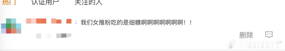 #女推粉吃的是细糠#们女推粉真的越吃越好了！！六个艺人全员高智美女，上一季还有出