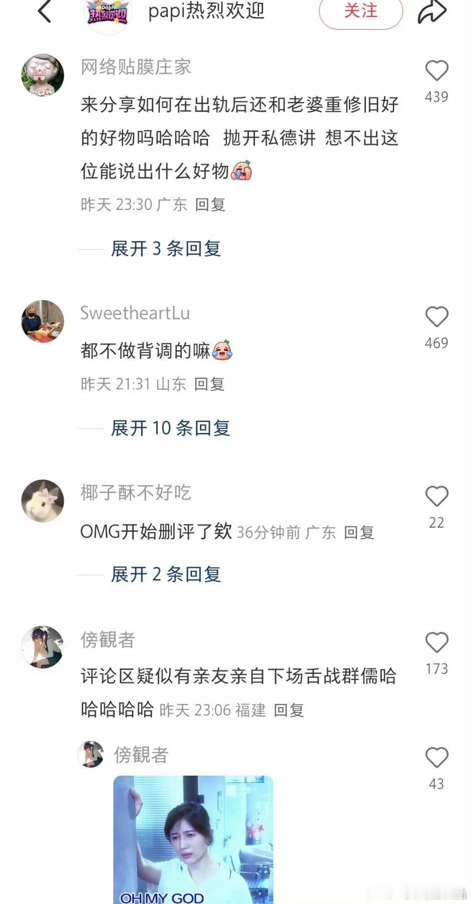 papi这期的热烈欢迎翻车了 papi热烈欢迎梁靖崑疑似翻车 OMG，papi你