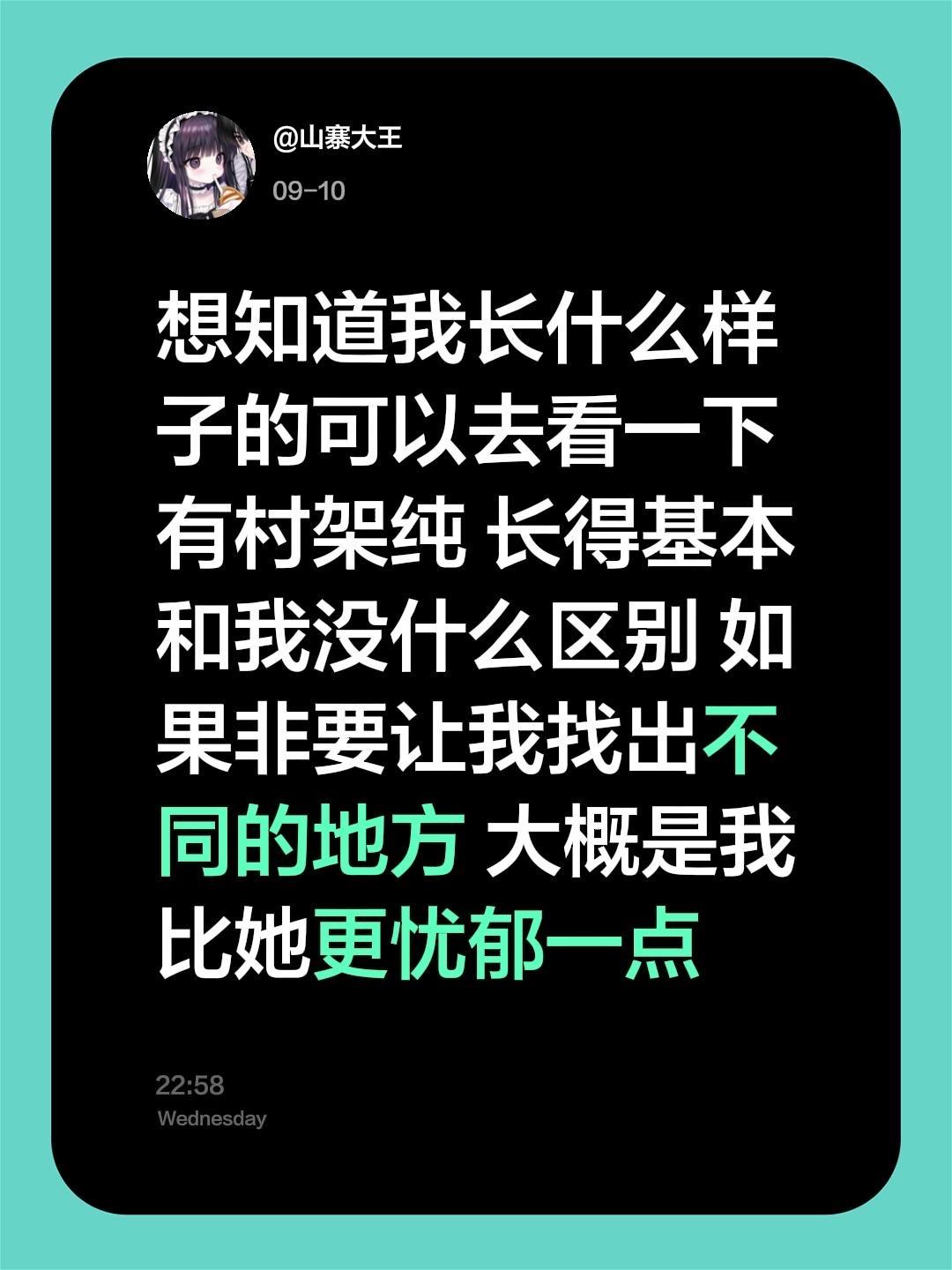 想知道我长什么样子的可以去看一下有村架纯 长得基本和我没什么区别 如果...