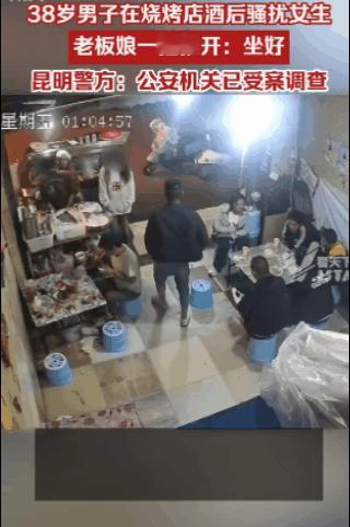 昆明烧烤店醉酒男子骚扰女子，烧烤店老板娘英雄救美
     近日，云南昆明，凌晨