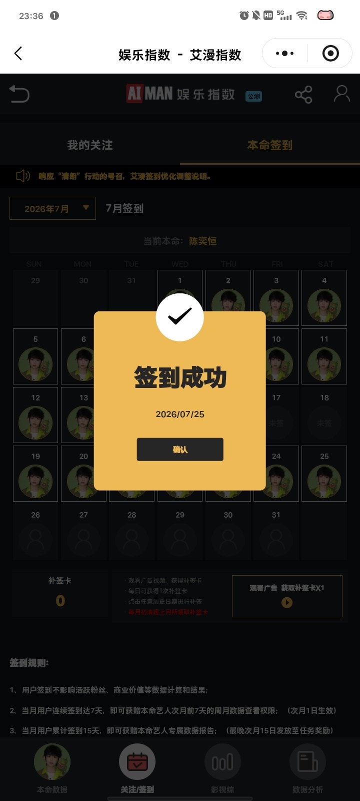 7.25💜陈奕恒 四代第一全能制作人