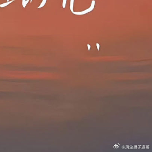 阳光信用  心若宽，路自宽所有遇见，皆有答案把每一天都过成喜欢的模样心藏漂亮，眼