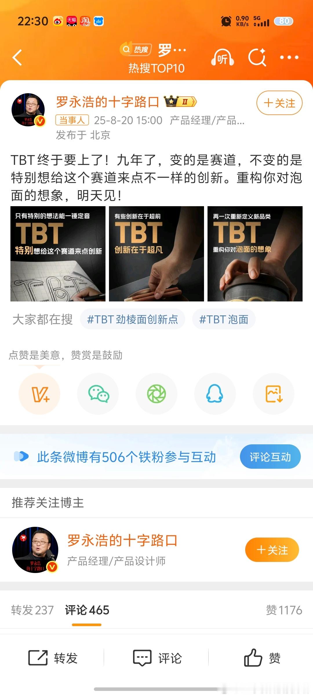 罗永浩宣布将做泡面好消息！罗永浩再次创业！坏消息，很遗憾不是手机行业。这次老罗将