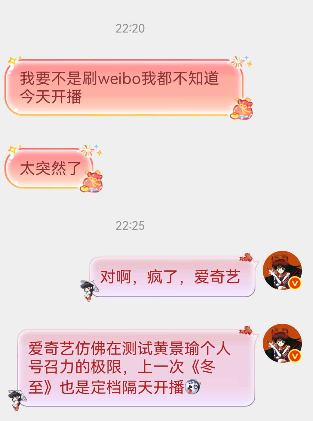 爱奇艺真的是在对黄景瑜扛剧能力和剧粉底盘做压力测试，一次一次推向极限，玩得挺嗨啊