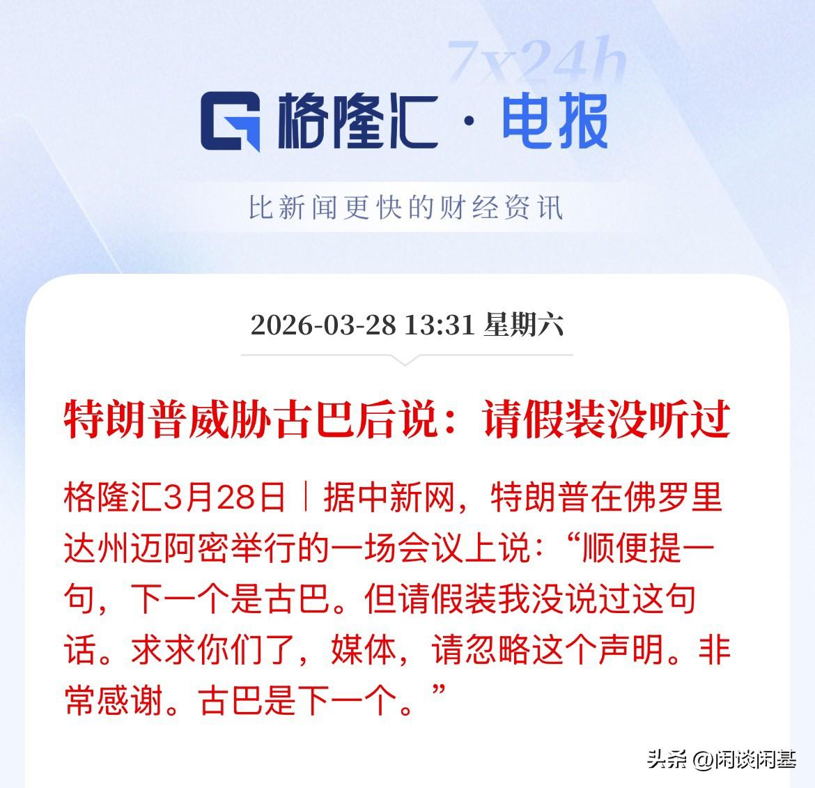 假装没听过，也是疯了！那么多有仇怎么不合起来搞死他，招人恨啊，这一年要搞几个国家