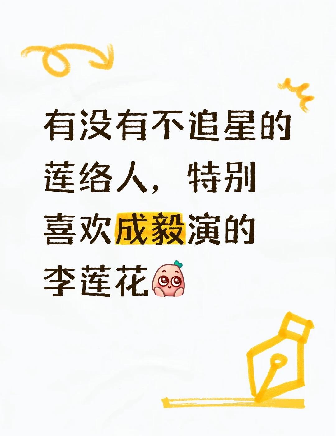 我想知道我不是一个人
这算是我最长情喜欢的一个角色了吧[流泪]喜欢一个角色往往只