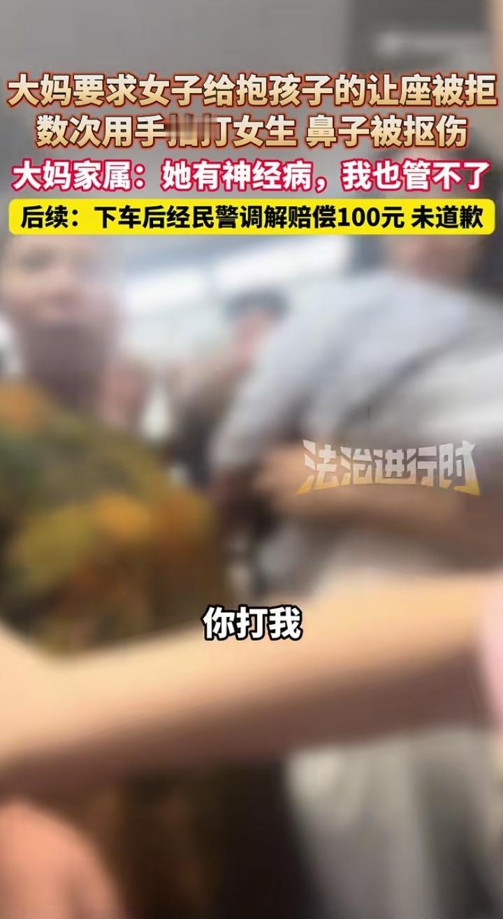 昨日，北京一女子一身疲惫地坐铁回家，突然有人拍打她肩膀，转头一看竟是一大妈恶狠狠
