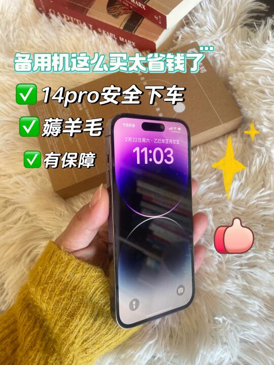 3.7折拿下🍎14Pro！捡漏｜经验分享