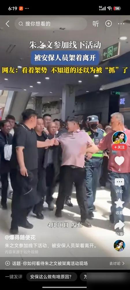 别让他跑了！青岛商演，朱之文双脚离地被人架走，几千人像潮水一样涌上来，就为那10