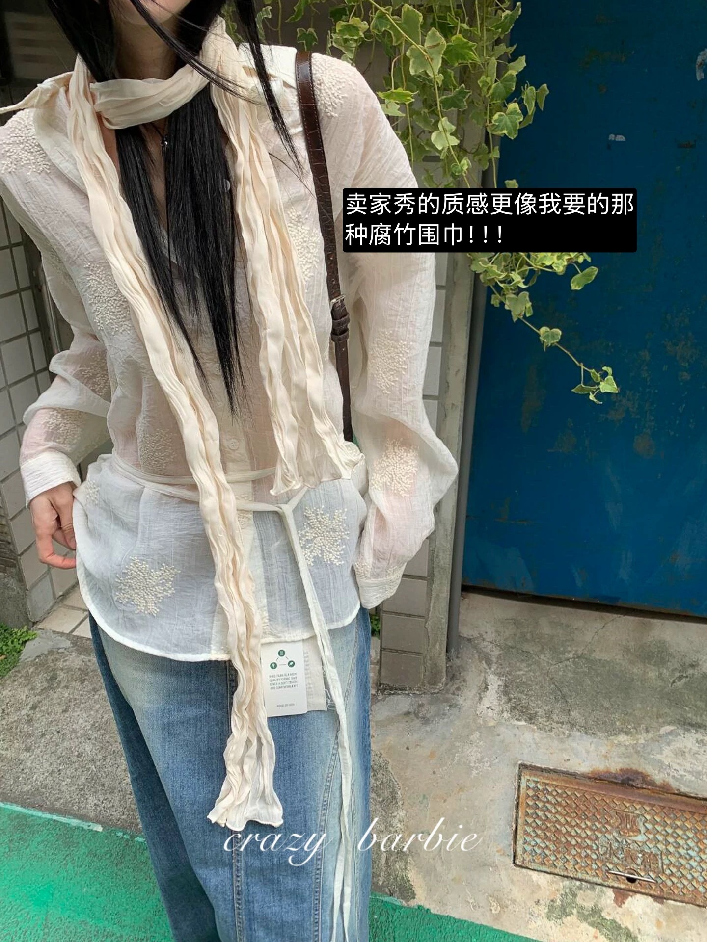 买到了特别有千禧味的那种皱巴巴腐竹丝巾，虽然卖家秀长图4这样 我觉得和我买的还是