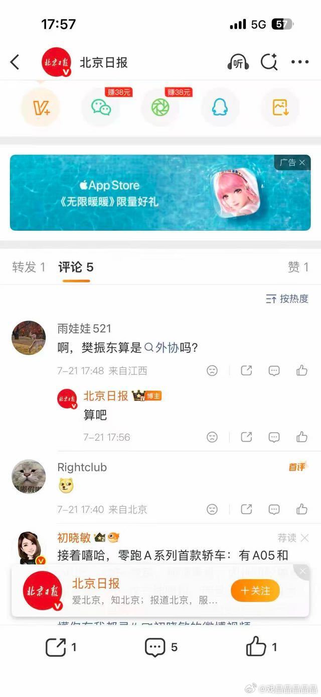 樊振东怎么可能是外协呢？ 
