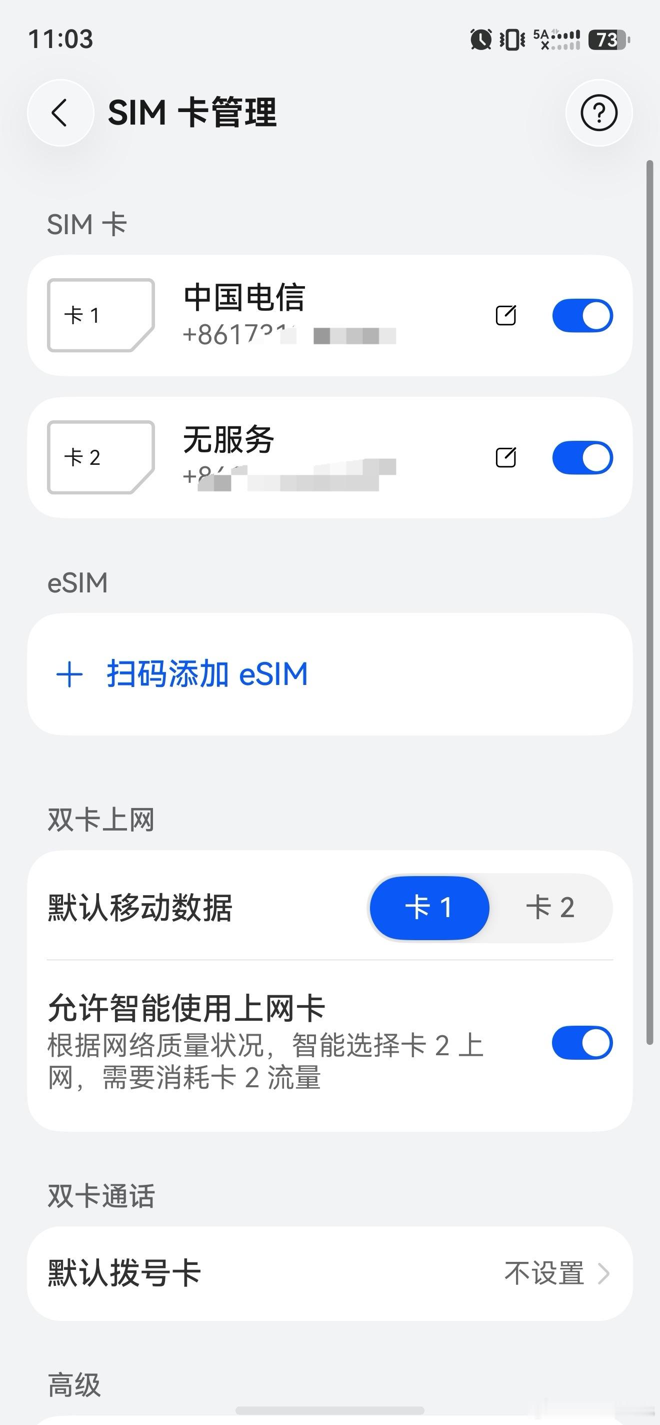 离谱，手机卡突然故障了时不时的只有2G信号