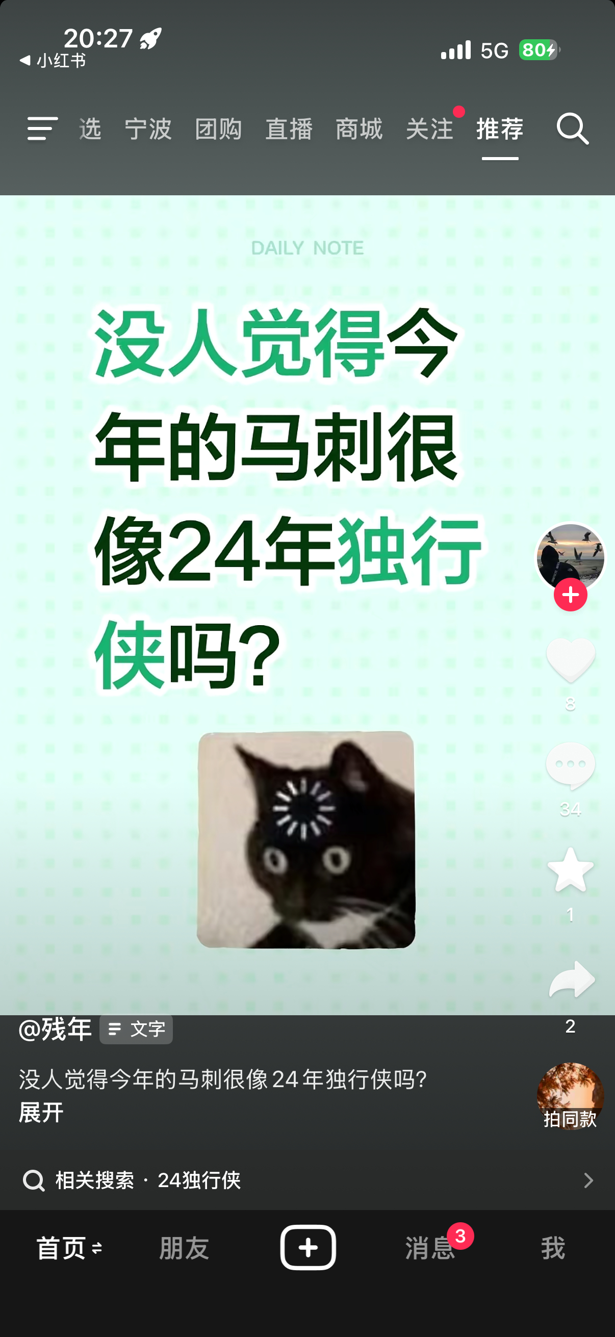 24dxx没惹任何人 