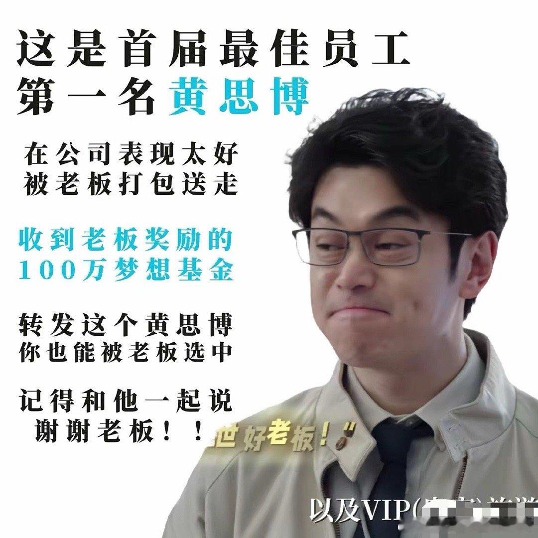 总裁助理对总裁翻白眼谁还没被彭昱畅新剧《年少有为》笑到捶床！追了四集嘴角就没放下