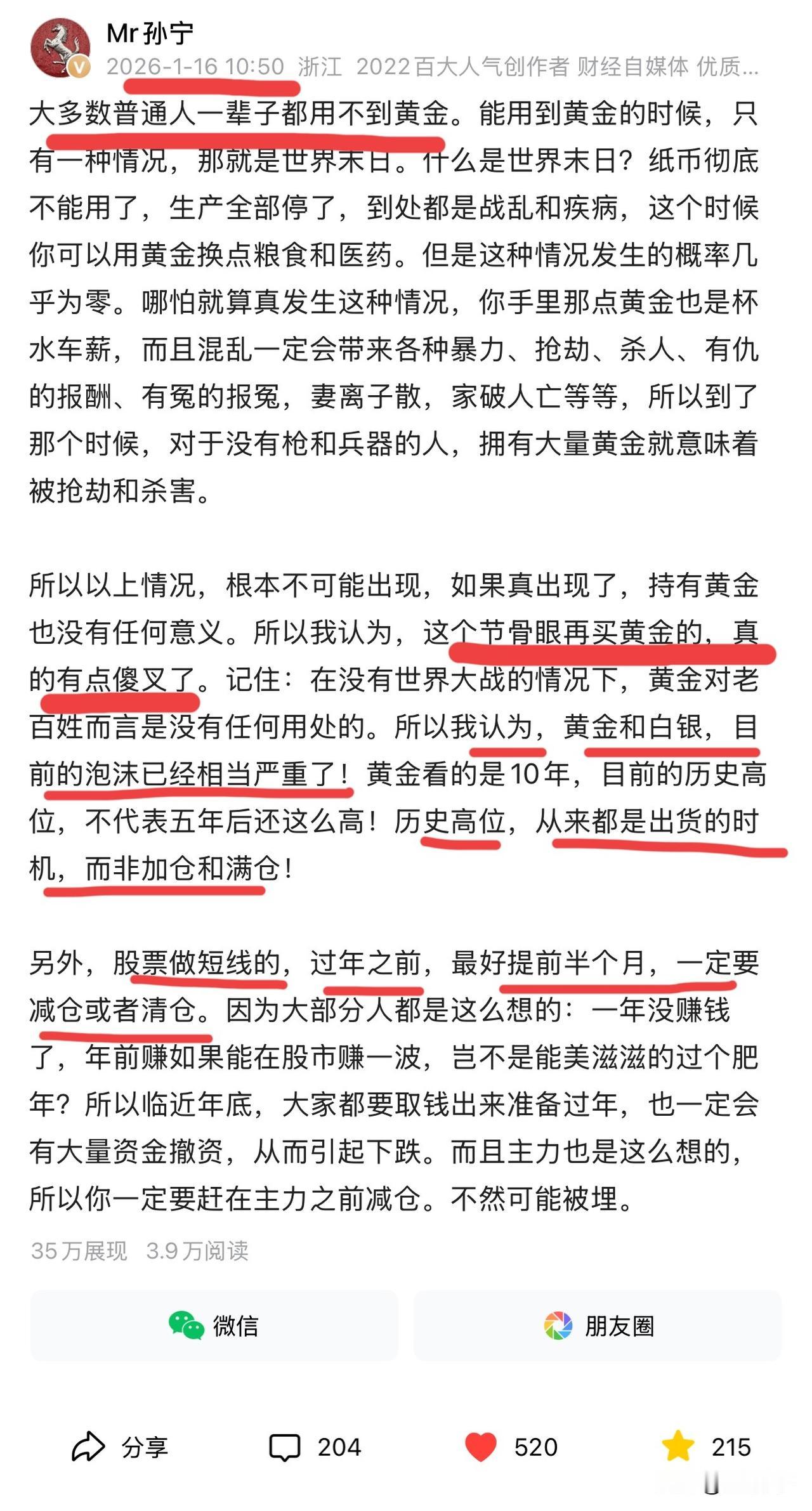 这个作者真牛逼！关注了！这是我在头条刷到过的最牛的作者！没有之一！推荐给大家！我