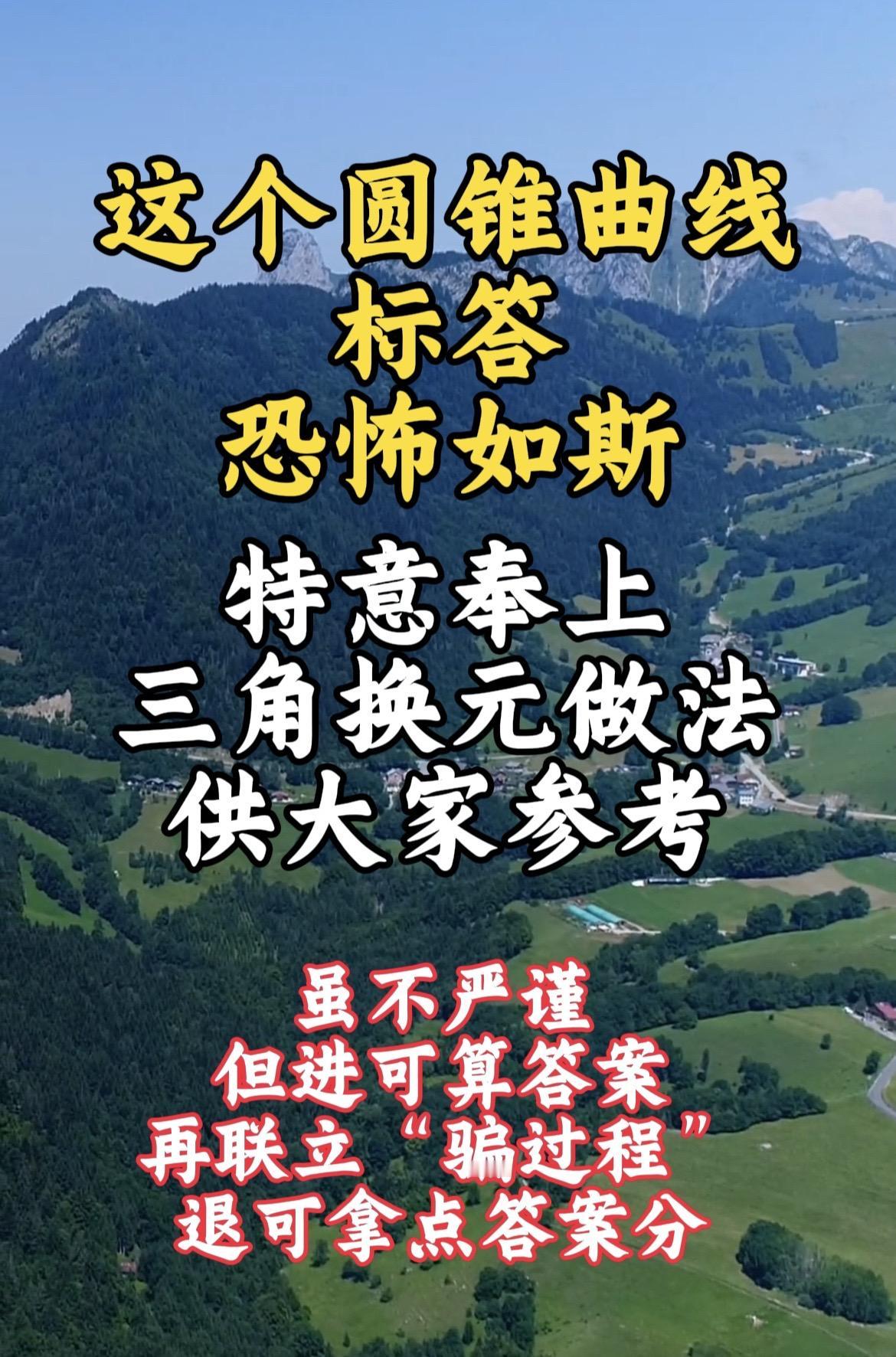 因此我特意用上三角换元的做法，再验证取等，不知道严不严谨，还请各位在评论区多多指