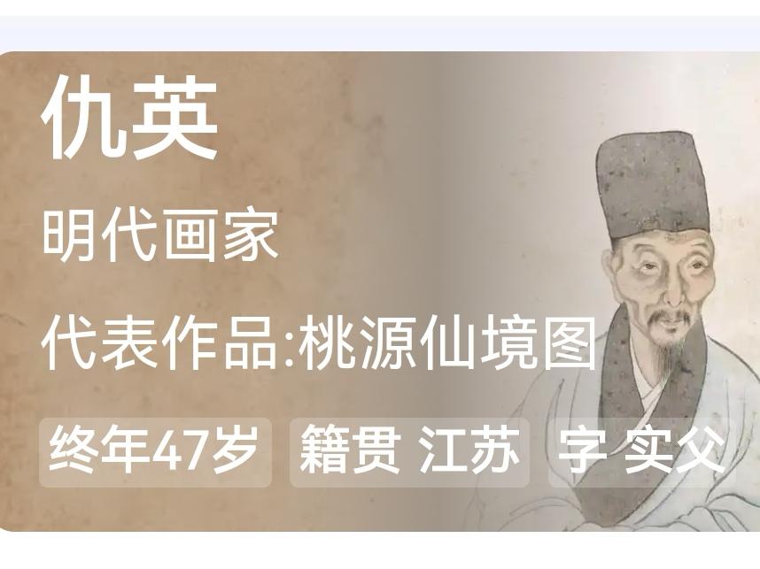 明代画家仇英的一幅画《江南春》（有说是赝品），今年前半年，在北京拍卖行起拍价88