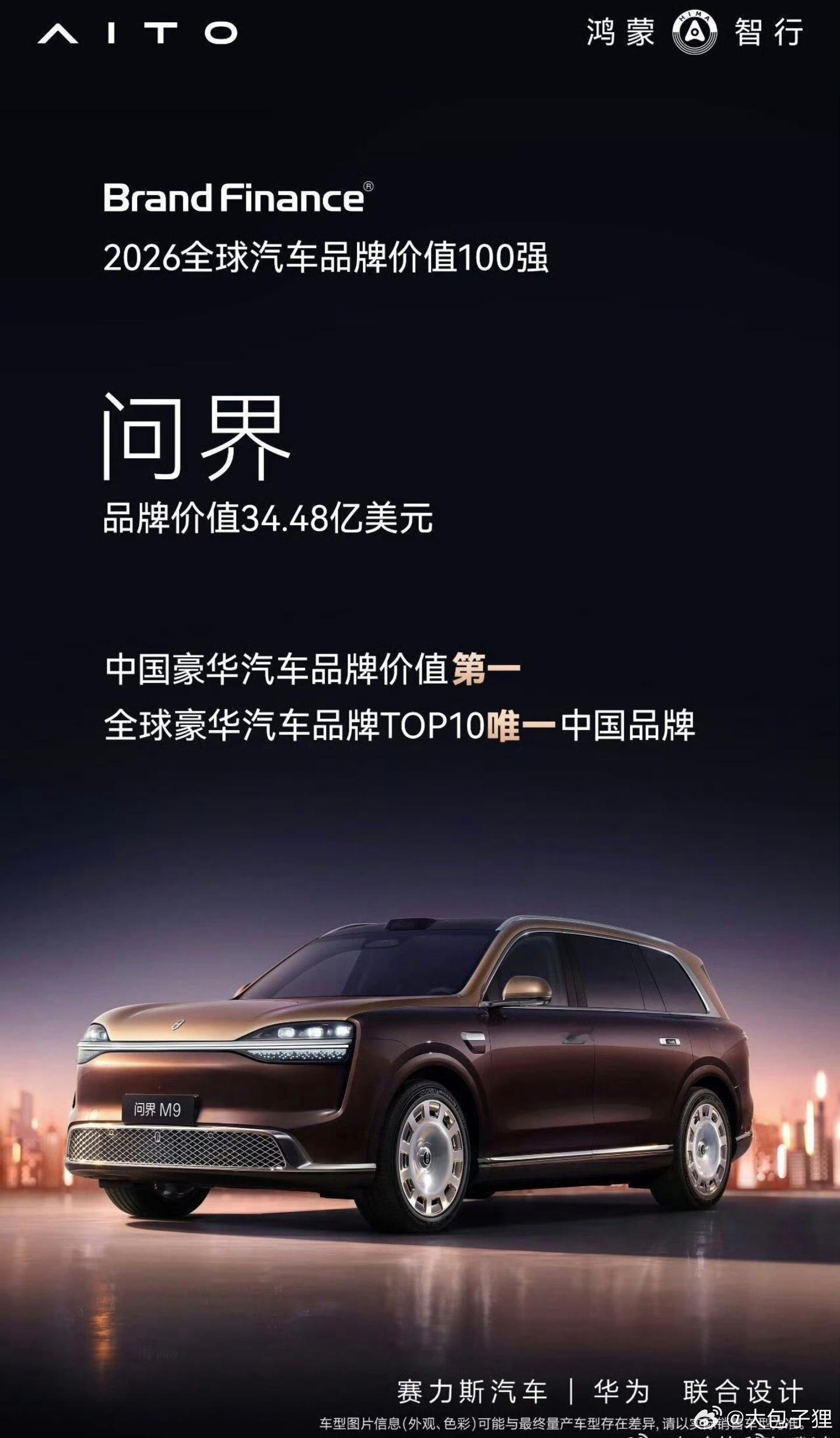问界品牌溢价20%问界和华为，谁是供应商？谁是主机厂？这个问题看起来有点弱智，法