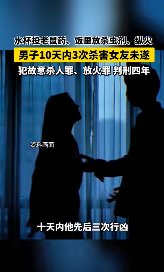 “丧心病狂！”5月13日消息，重庆一名男子因感情和金钱矛盾，在10天内三次对女友