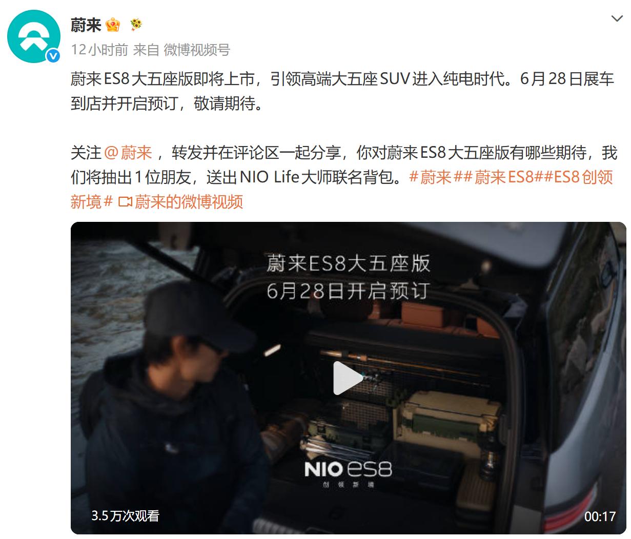 大五座之争，理想L8与蔚来ES8大五座版即将正面交锋！
9系旗舰大六座大战激战正
