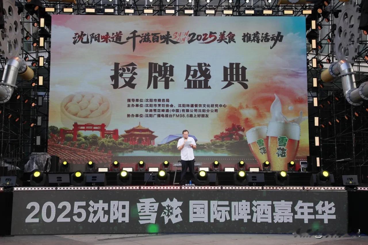 沈阳有自己的美食地图了，外地游客打卡美食这回太方便了

沈阳味道 千滋百味202