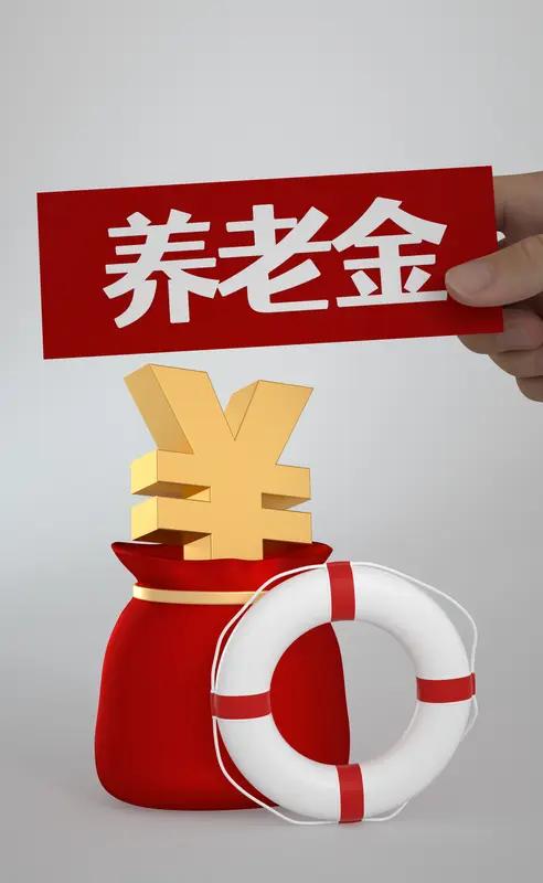 眼看就要9月，养老金上调通知还是没影子
      往年四五六月，养老金调整的消