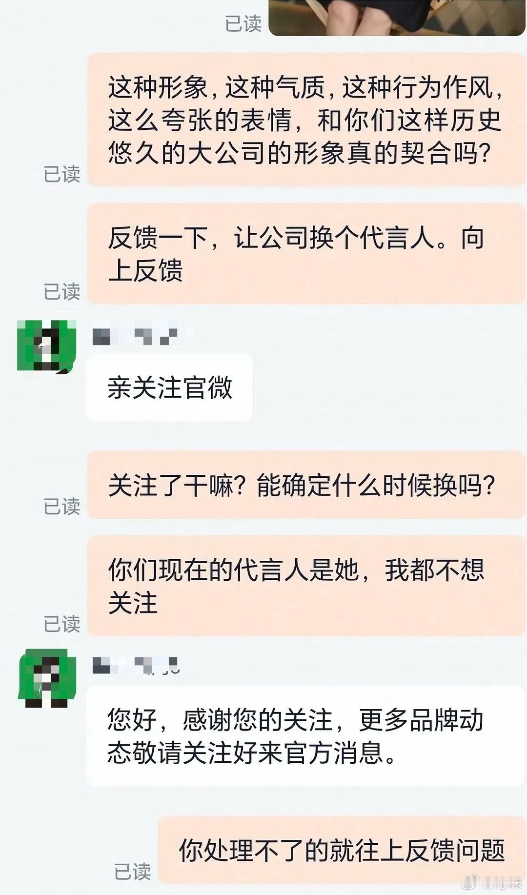 白鹿代言的产品相继被冲，不知道你们怎么看？ 