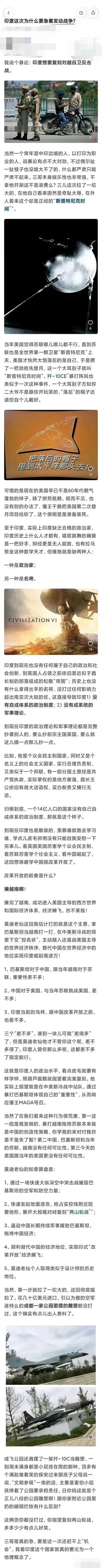 这次印度为何要打巴基斯坦？感觉分析得有点扯了！