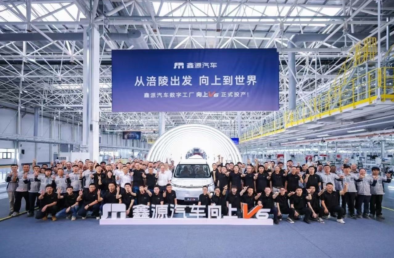 鑫源汽车  6月16日，鑫源汽车数字工厂“向上V6”投产仪式在重庆涪陵举行。从进