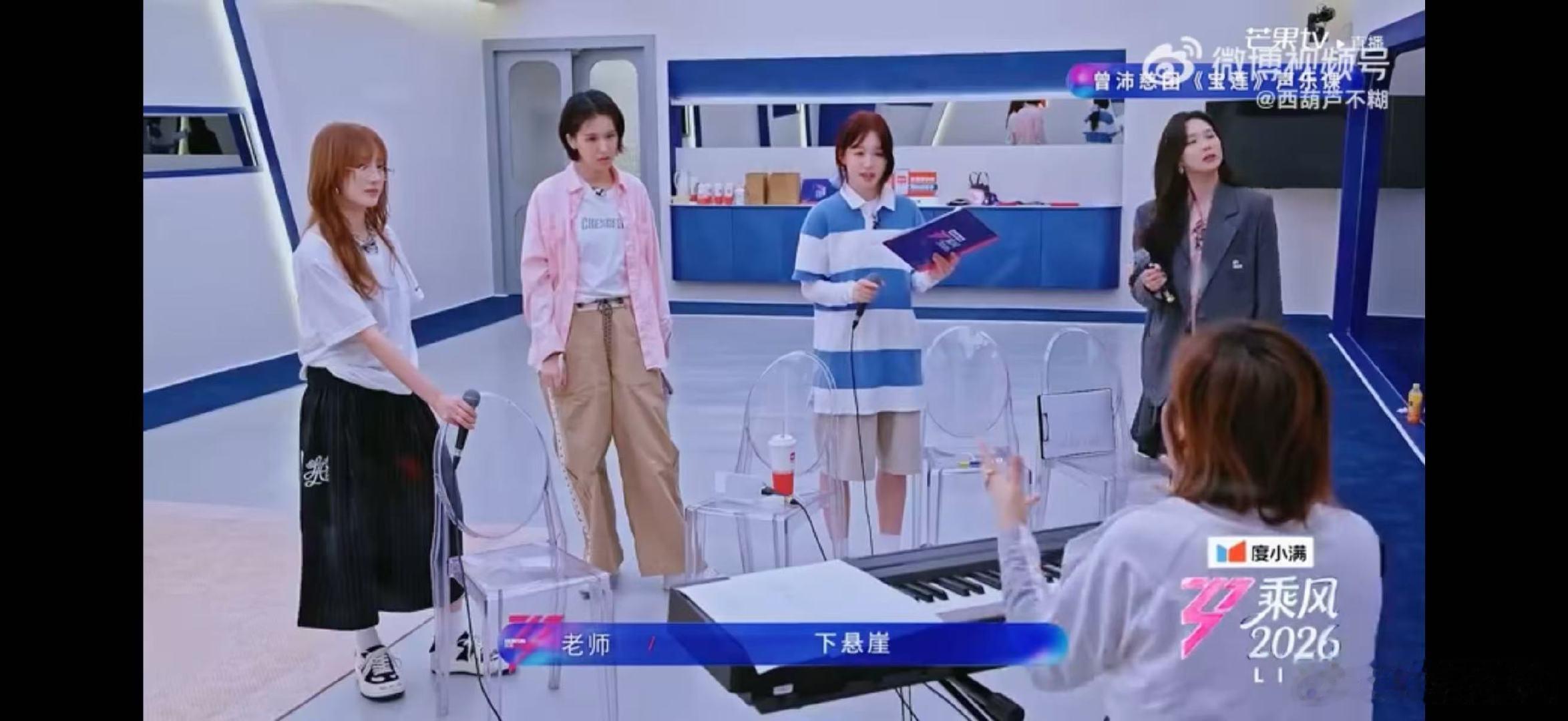 徐梦洁徐梦洁被四个音乐老师包围浪姐直播一起琢磨演唱技巧，慢慢打磨出绝佳默契度 