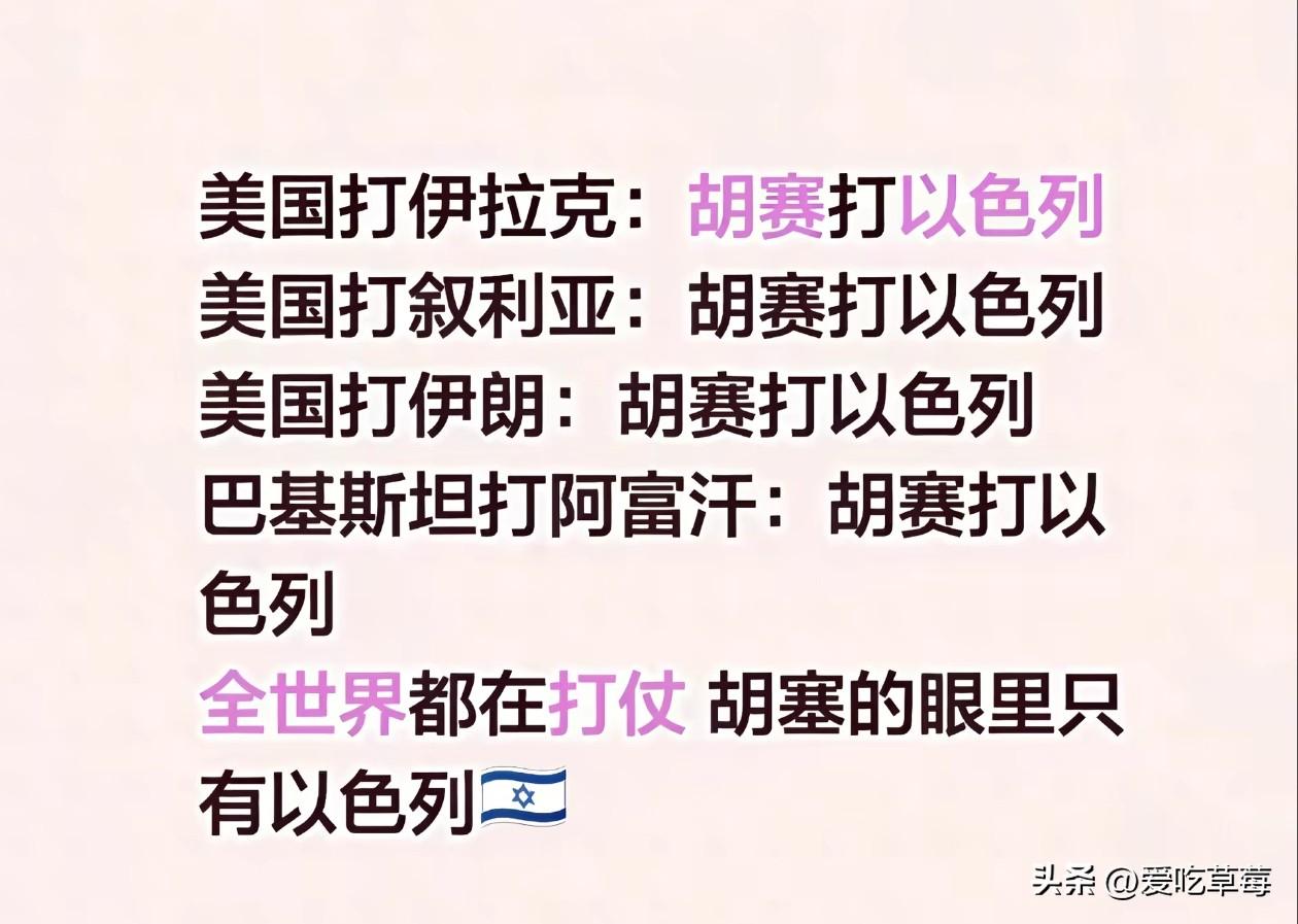 只有胡赛知道真正的敌人在哪里！