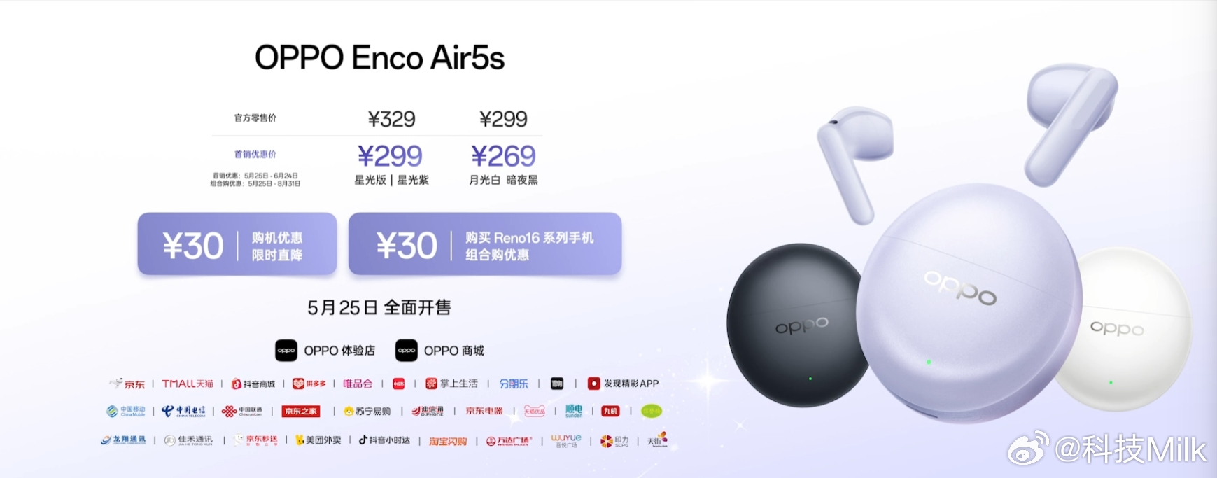 OPPO Reno16系列的价格来了，叠加国补后，标准版2999起，Pro版39