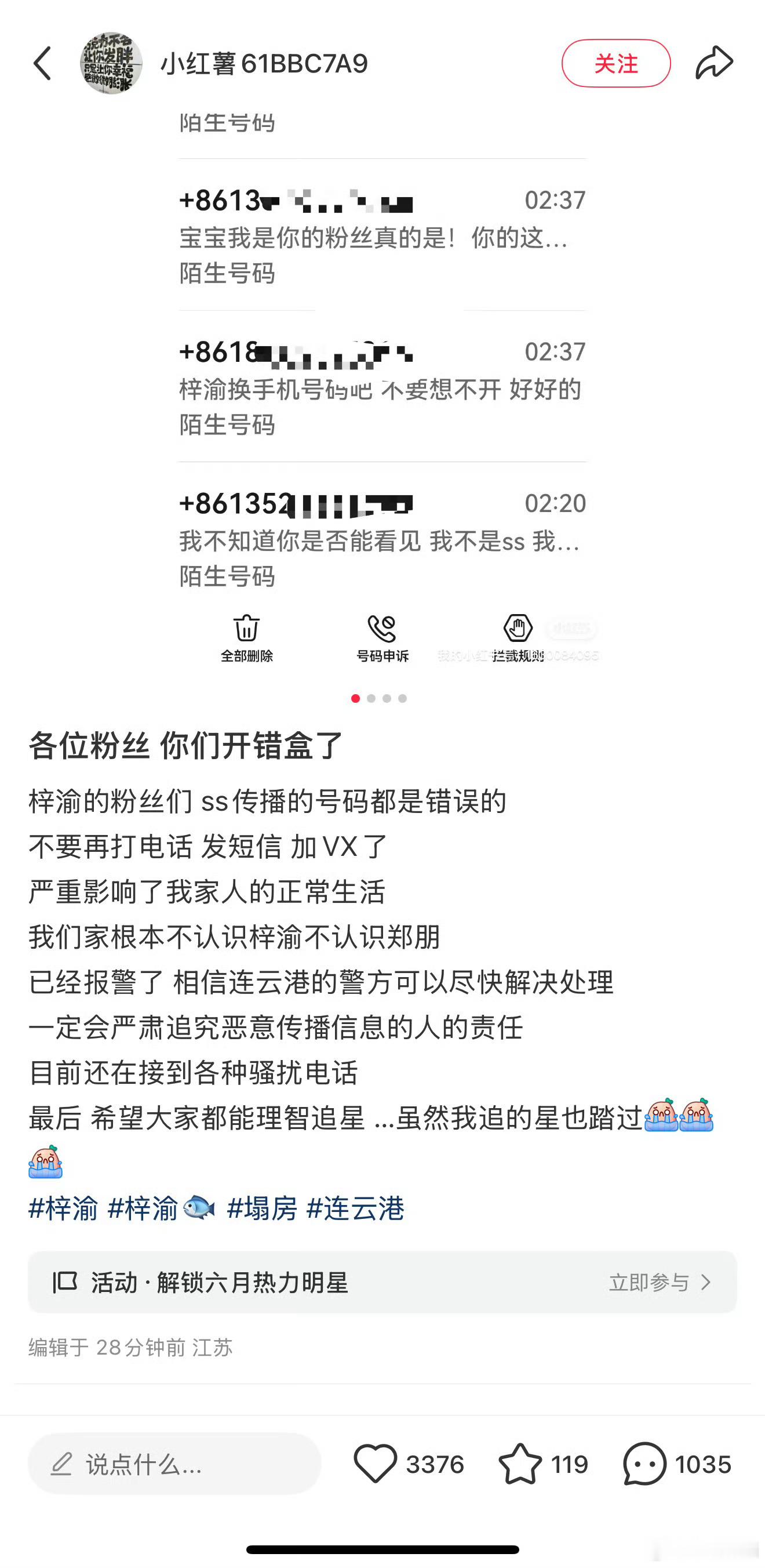 开错盒被素人晒出了短信[允悲] ​​​