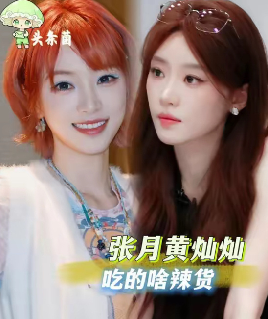 张月没加到的微信黄灿灿加到了哈哈哈究竟是怎样的美食让张月加了两次老板的wx真的太