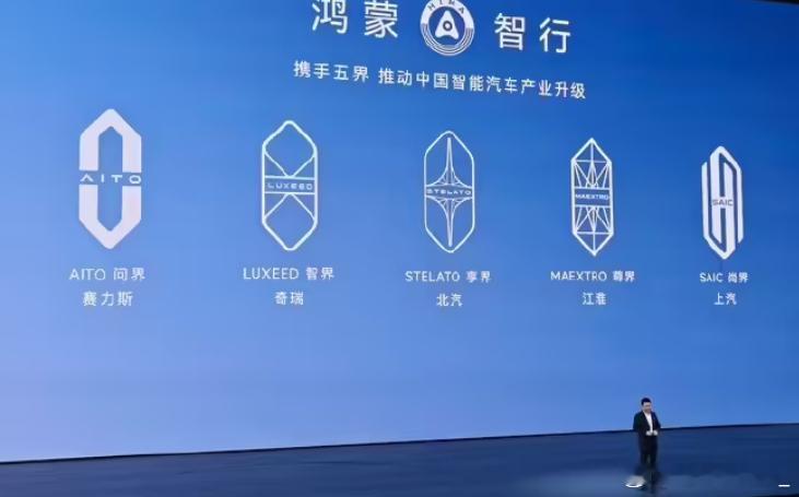 余承东强调鸿蒙智行独有核心技术在今天的享界 G9 及鸿蒙智行新品发布会上，华为常