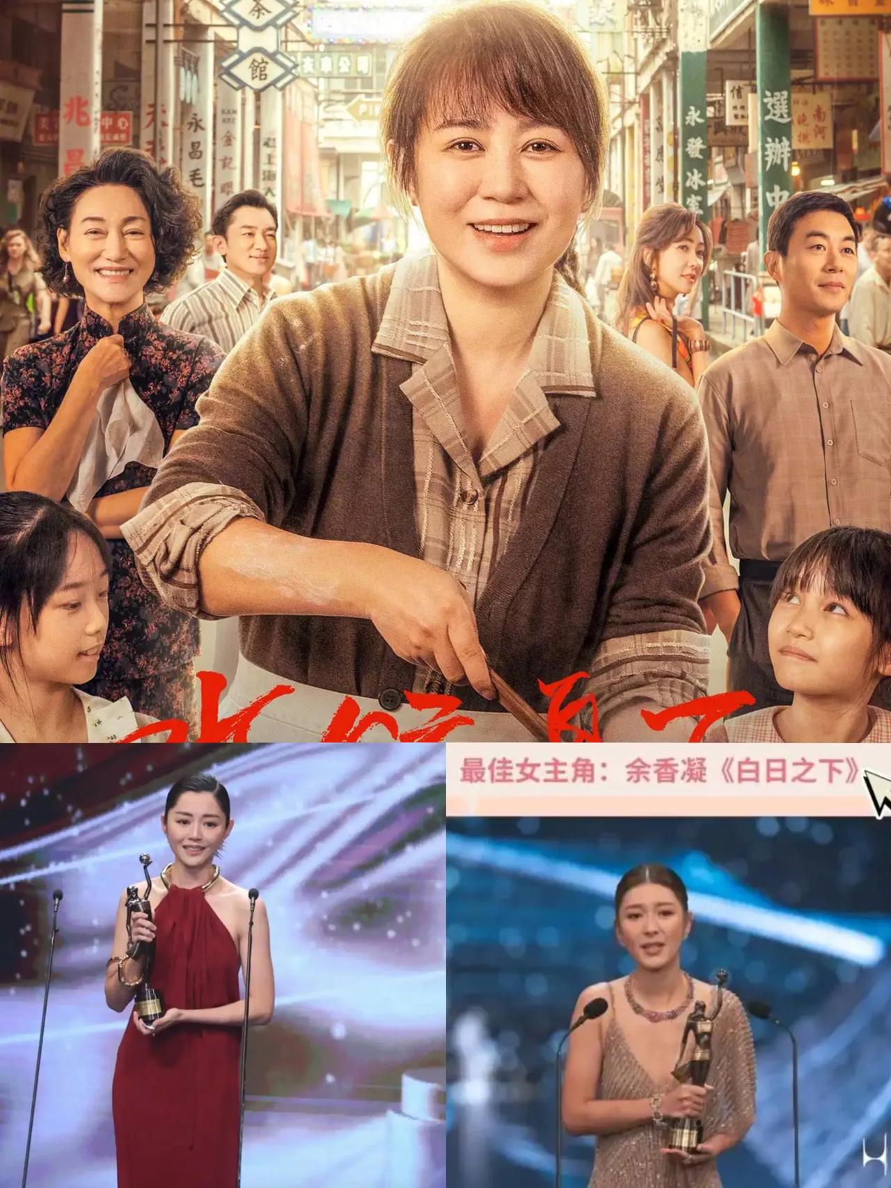 马丽凭借《水饺皇后》，基本已经预订了明年香港金像影后了吧？
不同于金像影帝还是刘
