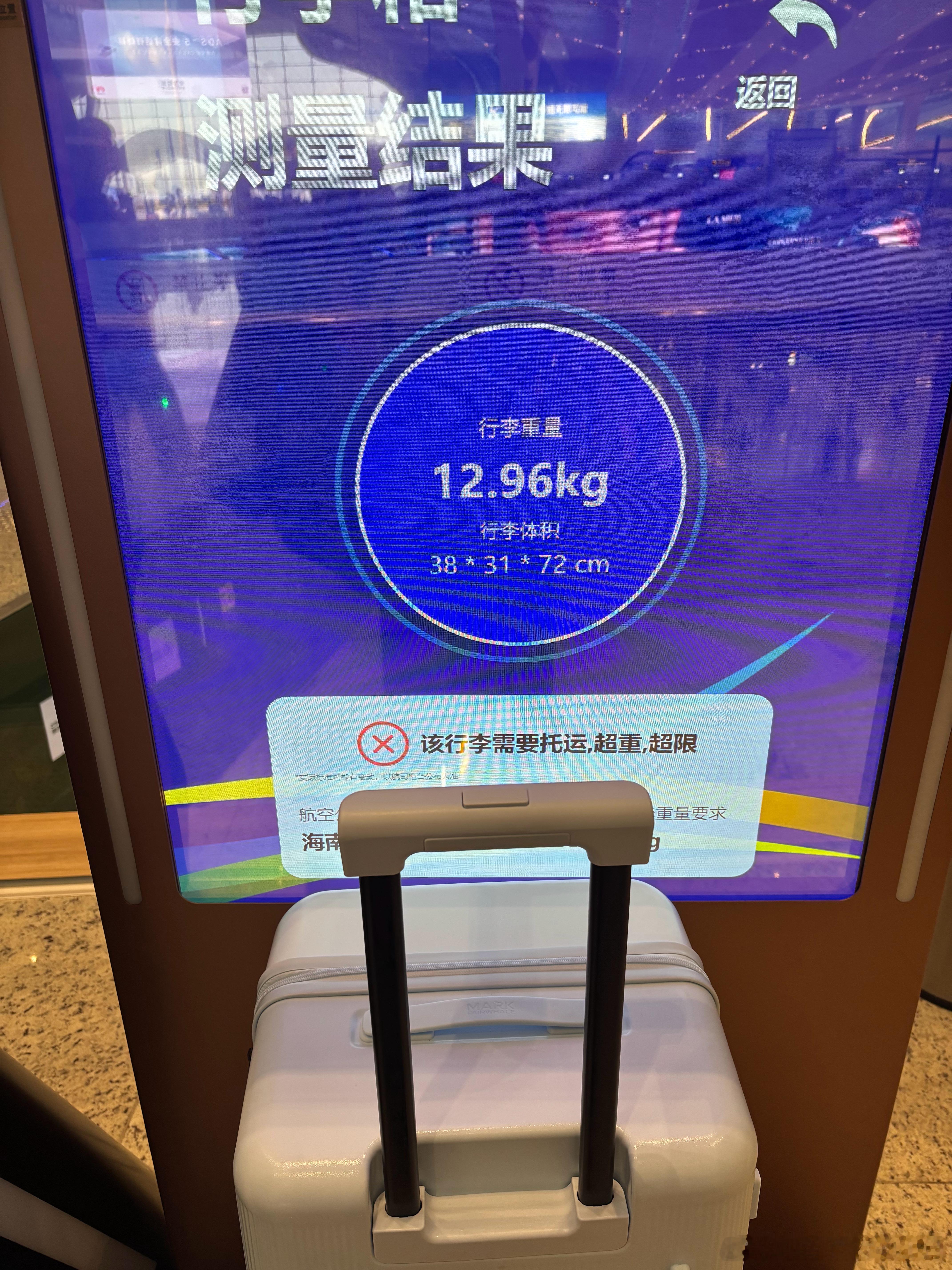 还好还好 生怕超重了 广州·广州白云国际机场T3航站楼-国内出发