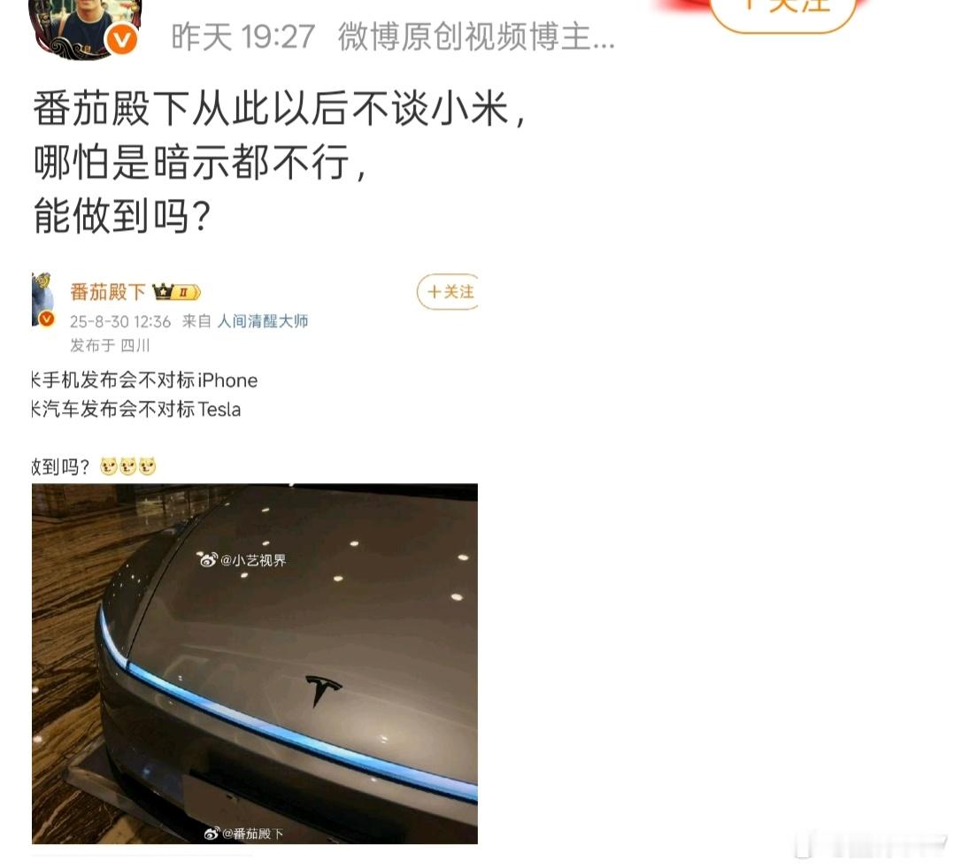 其实我觉得小米不对标其他品牌也是好事，没有必要总在发布会上喊全面对标，做真实的自