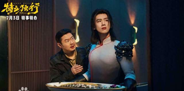 怎么会有这么荒诞的国产喜剧！严重怀疑白敬亭本色出演！