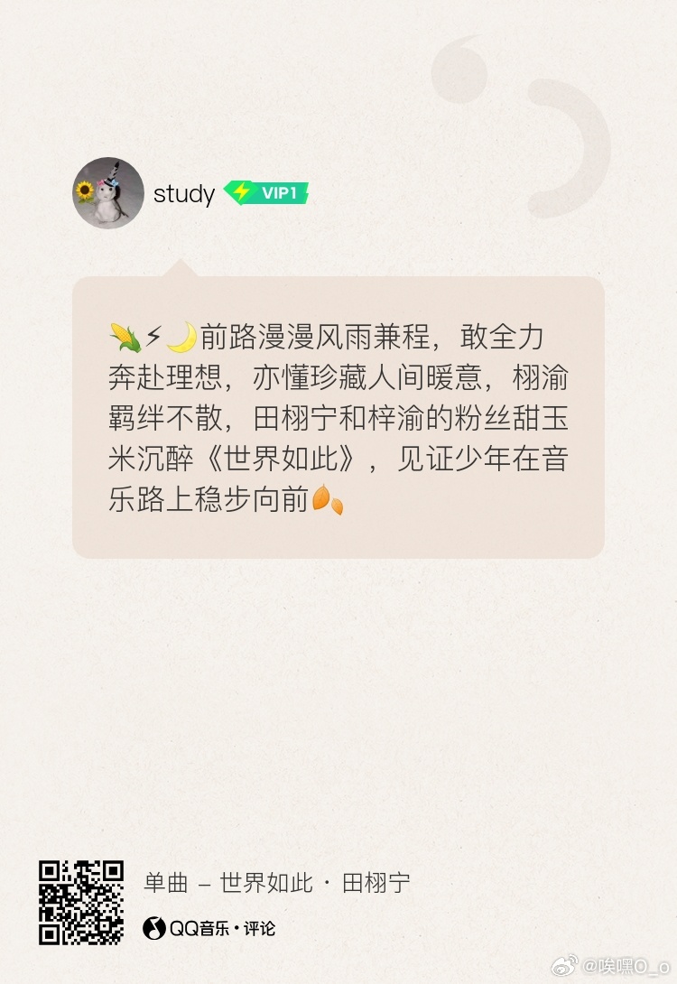 米米们来捞捞这几个米米快被xjs超了！！！ ​​​