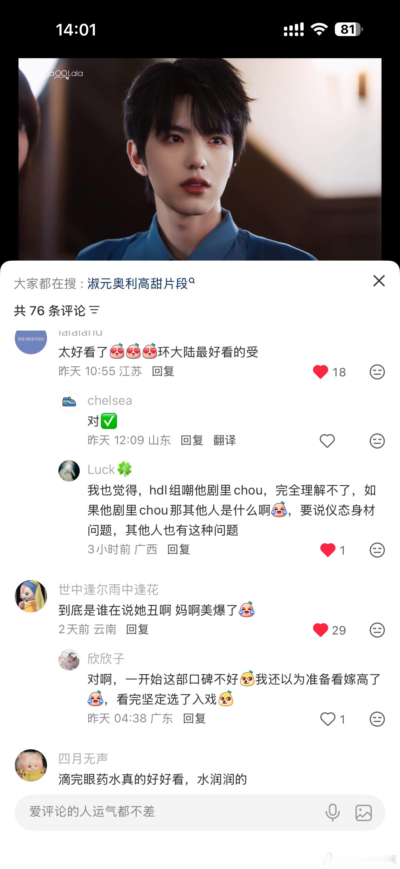 我就这样宝着我的猪肝