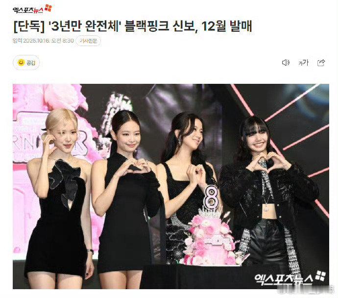 BLACKPINK12月发新专辑BLACKPINK，期待12月的新专辑！愿音乐之