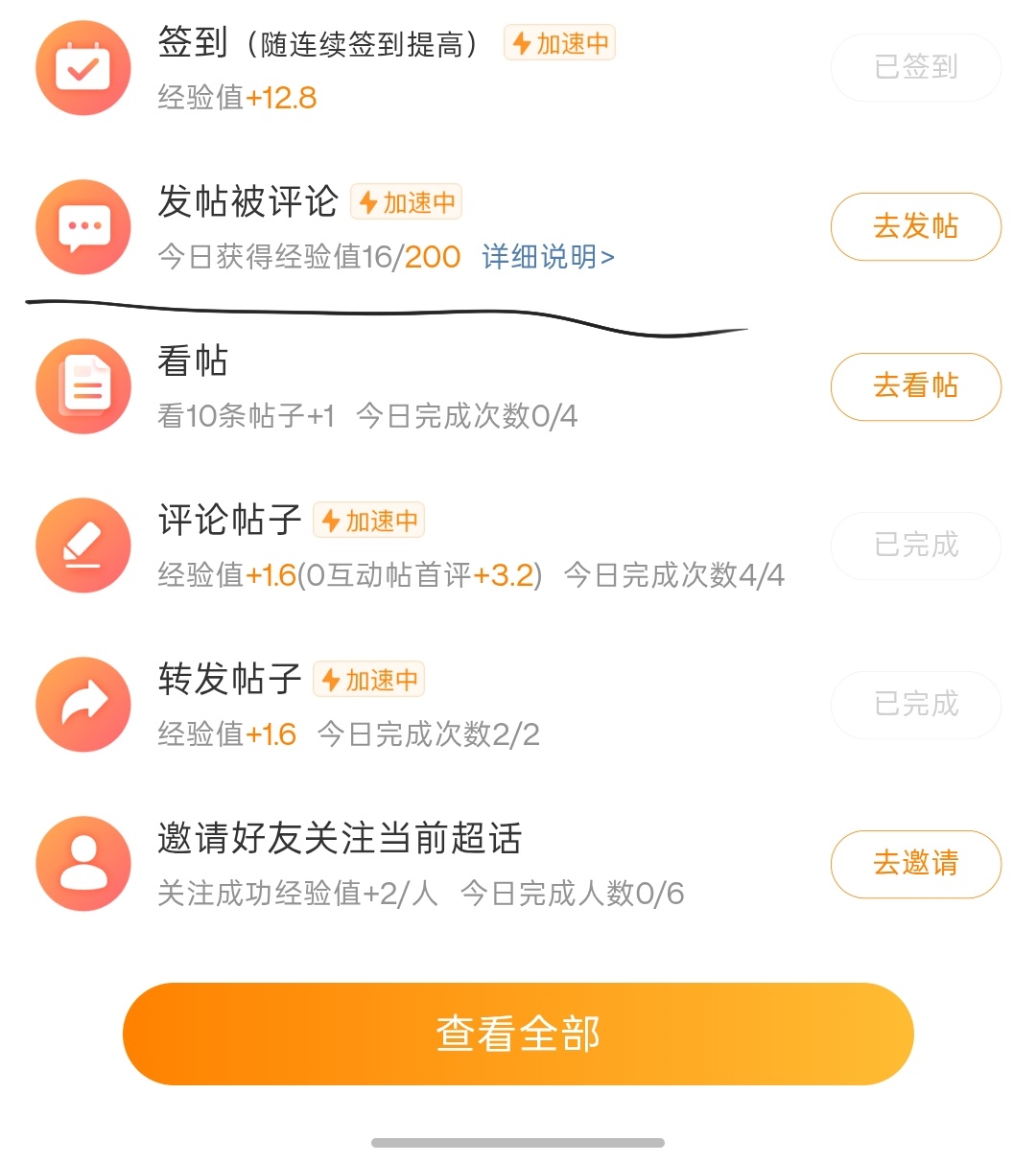 1帖4个120够吗[挖鼻] ​​​
