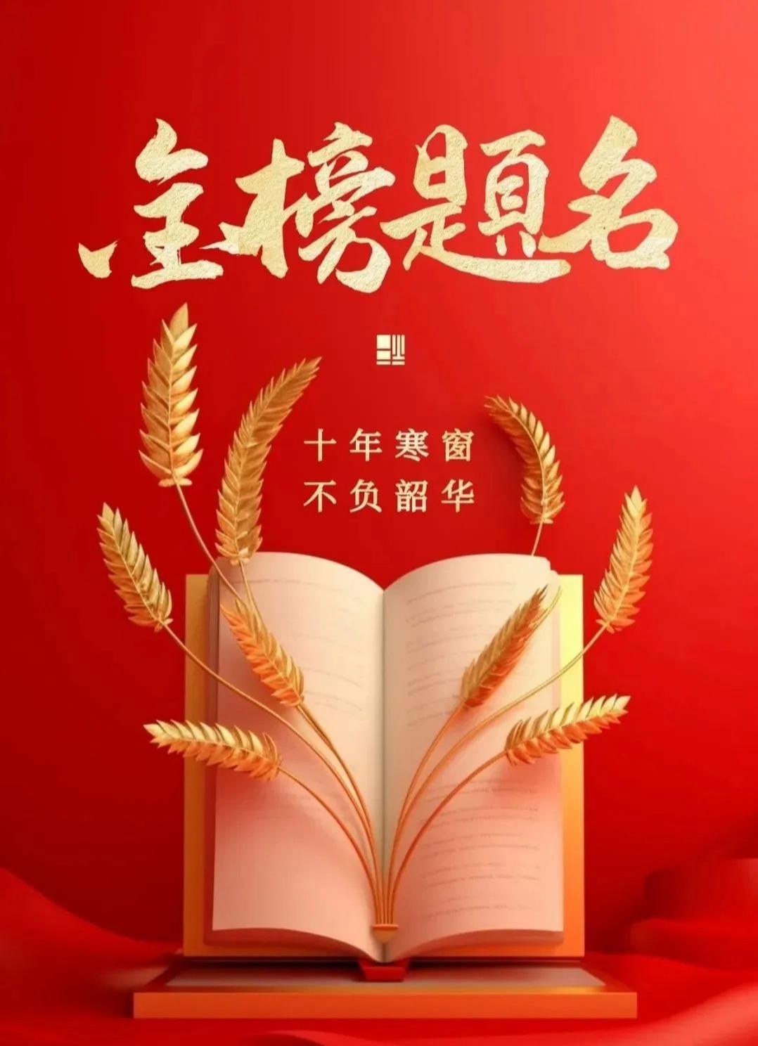昨天高考出分，我拿起手机，正要问问弟弟家的侄子考了多少分，想不到却被老婆制止了，