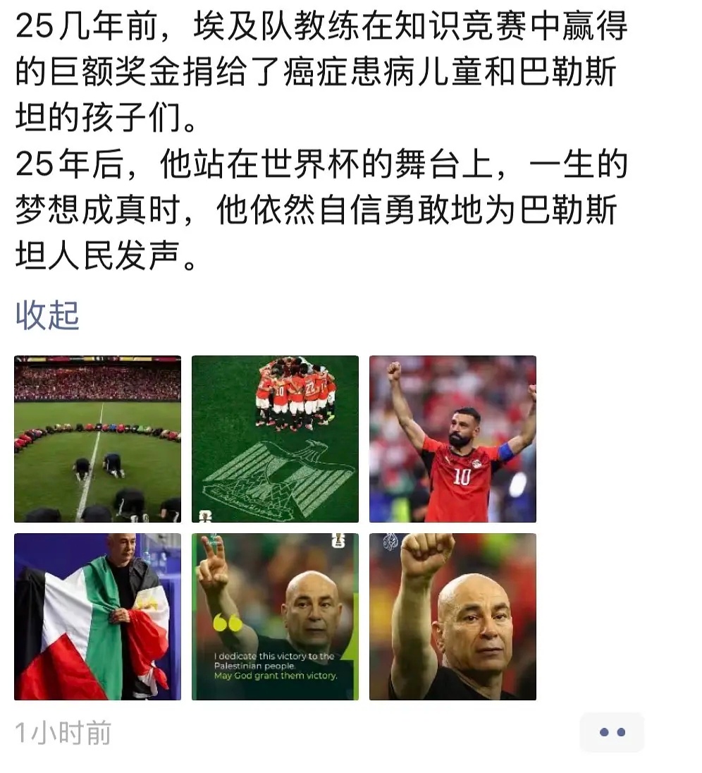 阿根廷 脏苏醒回应阿根廷队黑赢演都不演了，阿根廷球迷对着埃及球员和主教练举以色列