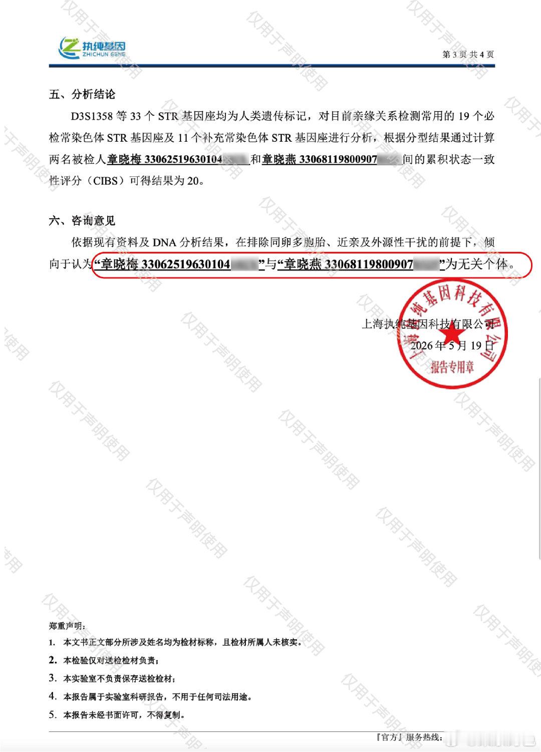 洁丽雅抛出实质性辟谣材料洁丽雅硬核晒出权威材料澄清谣言，用实打实证据直面质疑，态