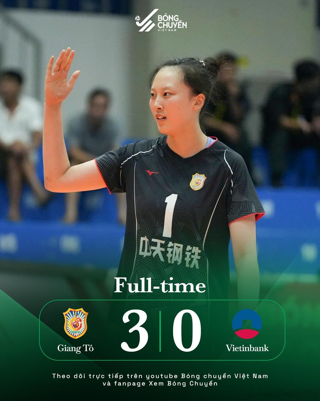 排球 🏐 VTV9杯邀请赛A组小组赛全部结束，江苏女排三战全胜锁定小组第一，携