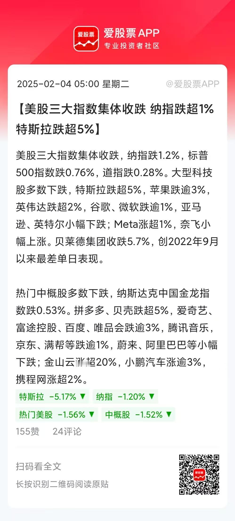 特朗普打贸易战，我们港股相当硬气，昨天上演惊天大逆转！
反倒美股昨晚跪了，一度跌