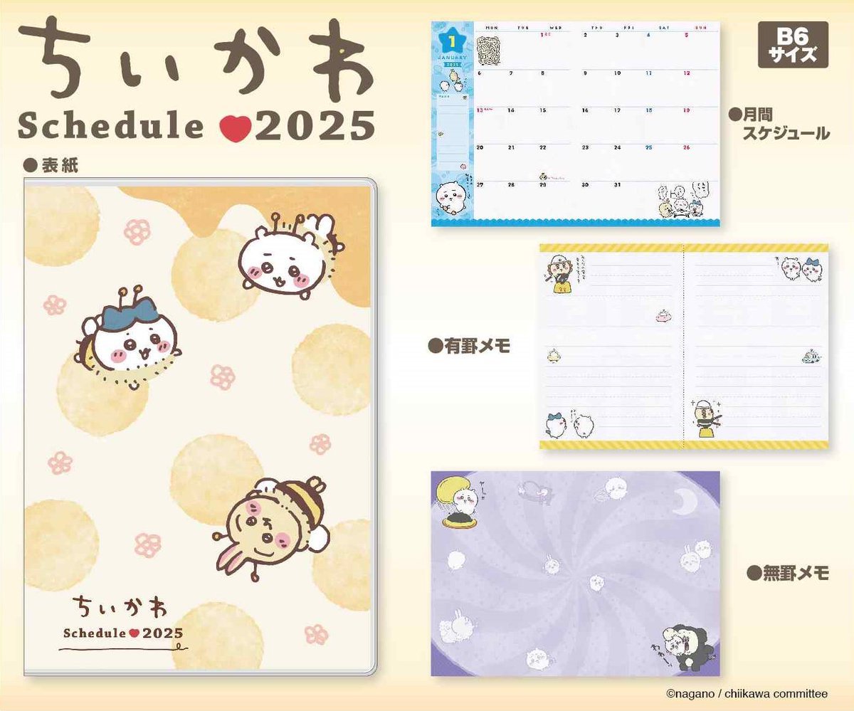 ┇官网11月29日上新预告┇·B6 2025日程本 2025年スケジュール帳 1