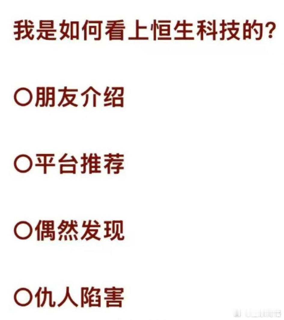 恒生科技太惨了恒生科技